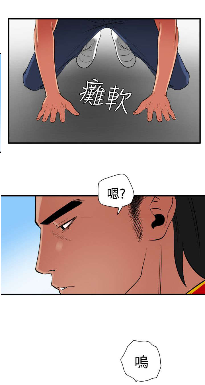 电击少女美剧第一季全集漫画,第30章：分手2图