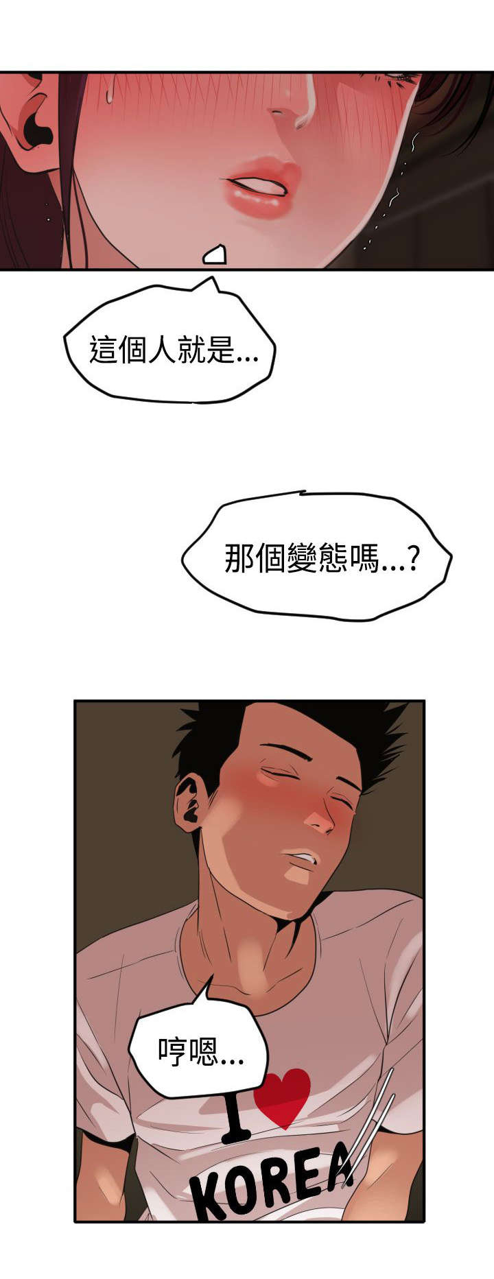 电击小子第一季漫画,第27章：我该怎么办2图