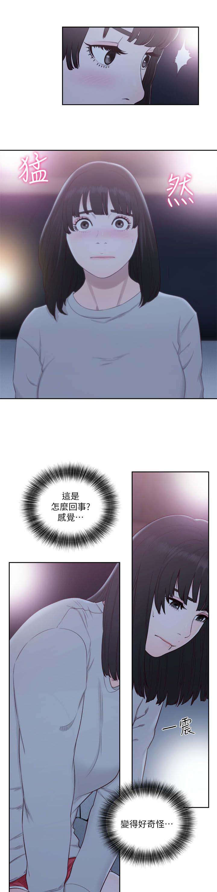 全职看护免费漫画全集漫画,第80章：偶遇2图