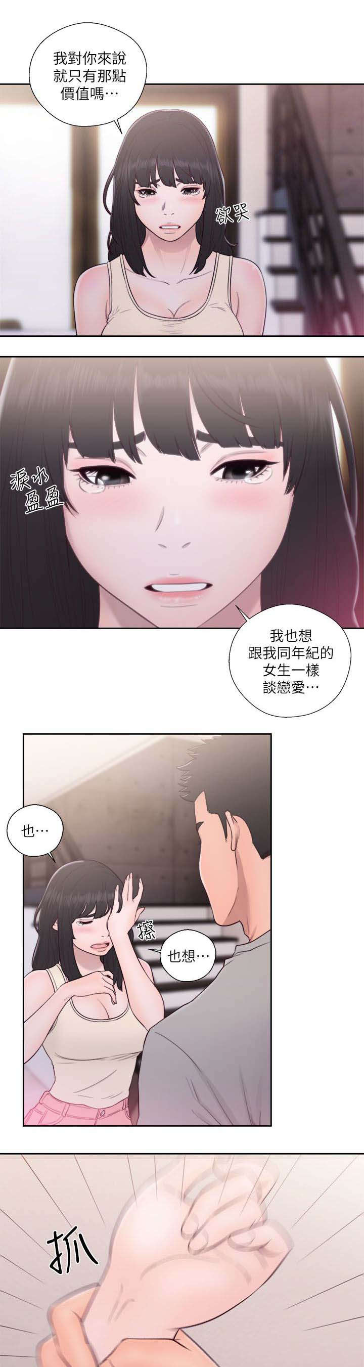 全职看护免费漫画全集漫画,第72章：走吧1图