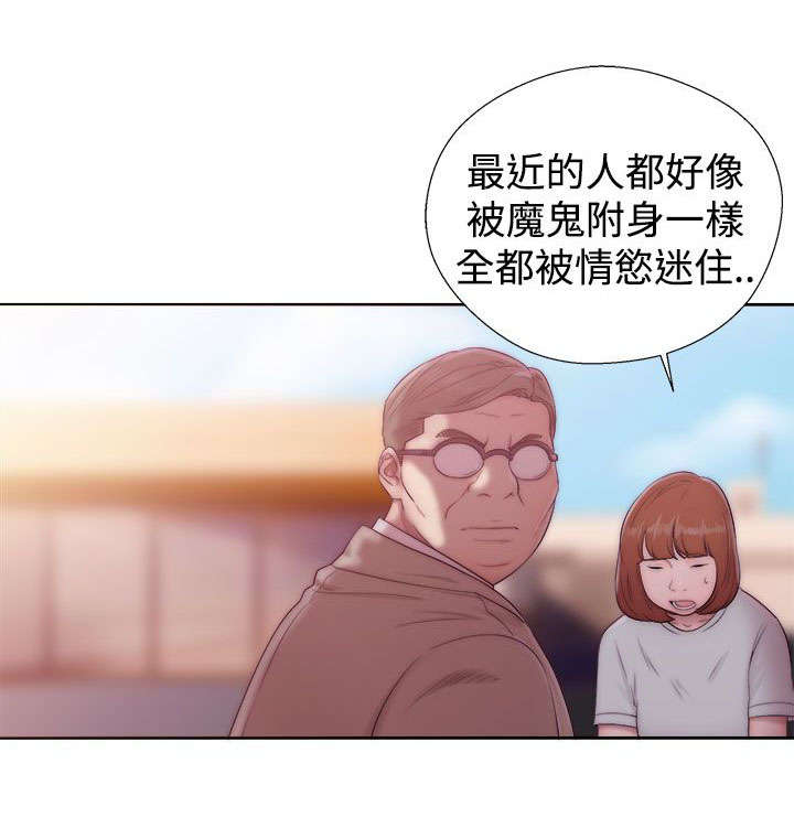 全职看护漫画,第47章：妹妹1图