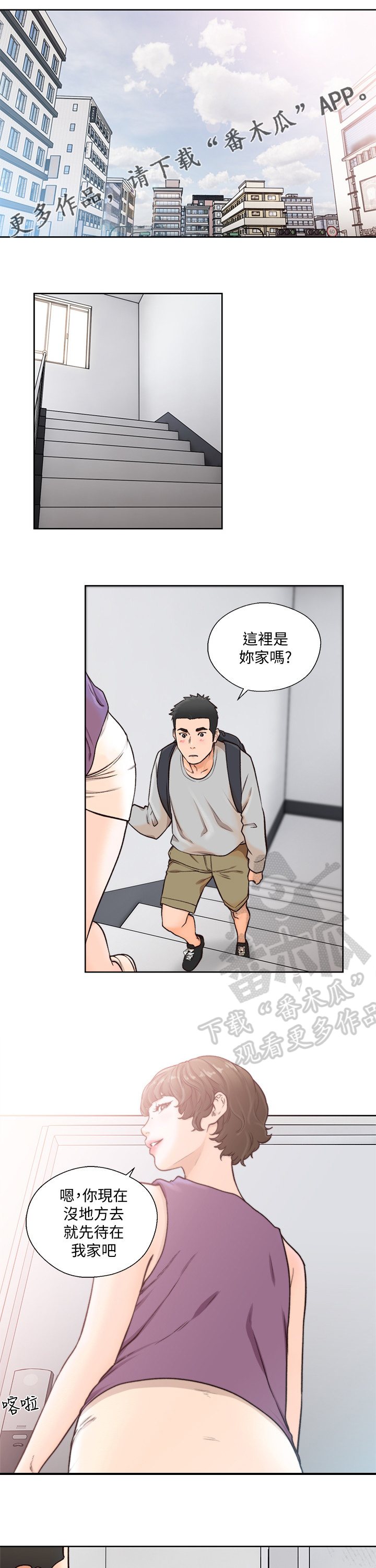 全职看护漫画,第144章：还不够吗1图