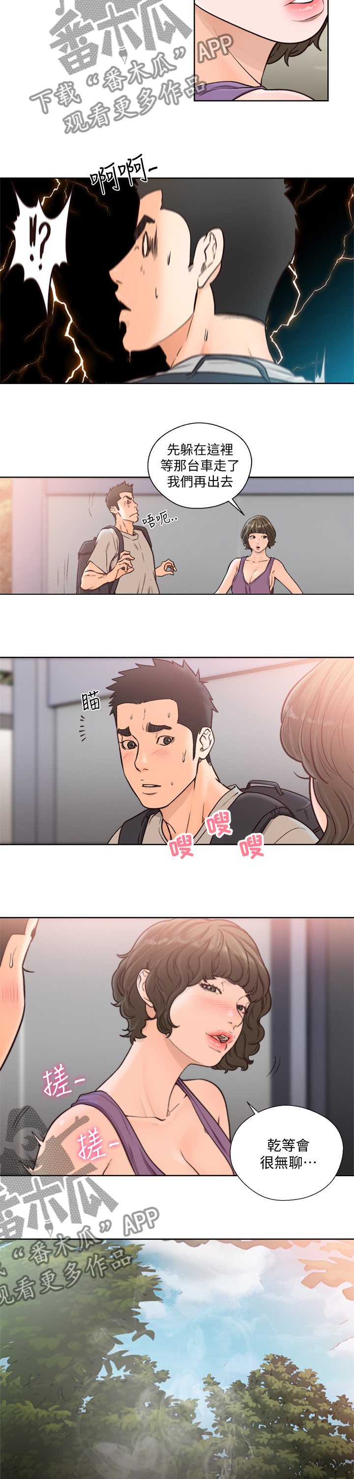 全职看护免费漫画全集漫画,第142章：我的东西1图