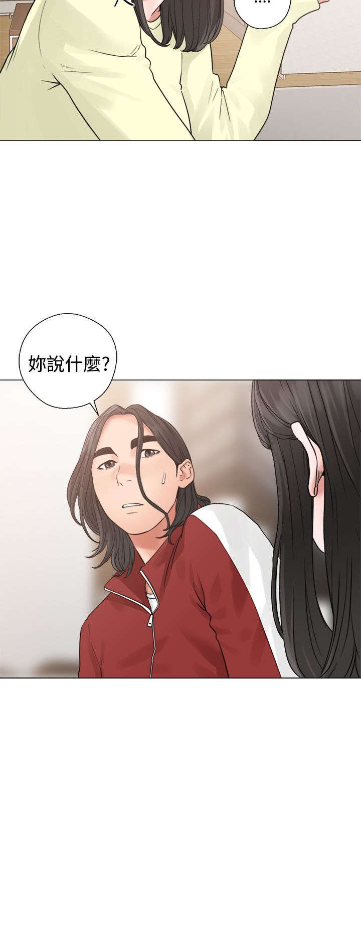 全职看护免费漫画全集漫画,第26章：看见2图