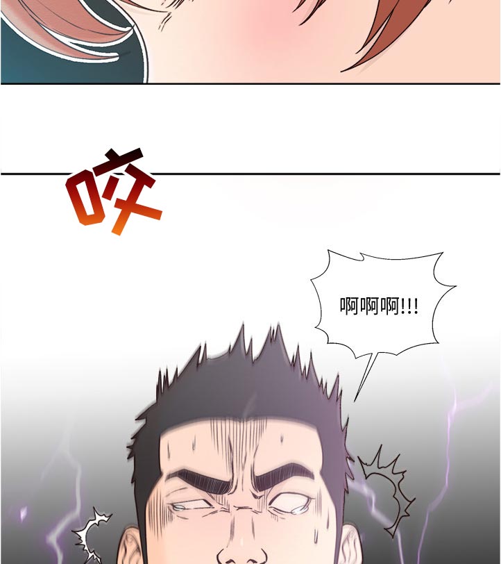 全职看护漫画,第116章：离开2图