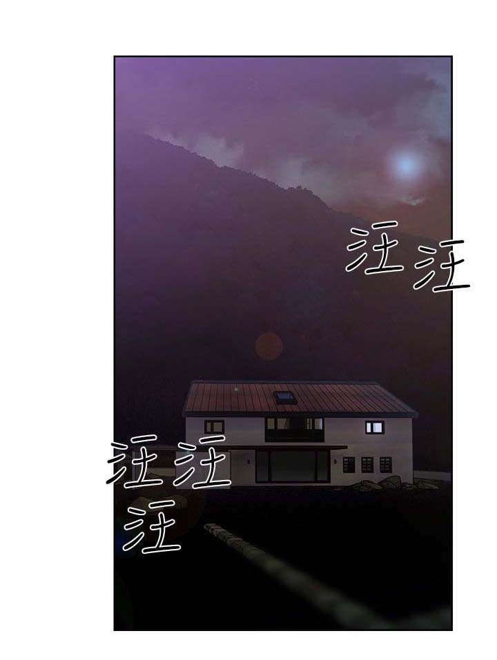 全职看护免费漫画全集漫画,第58章：游戏1图