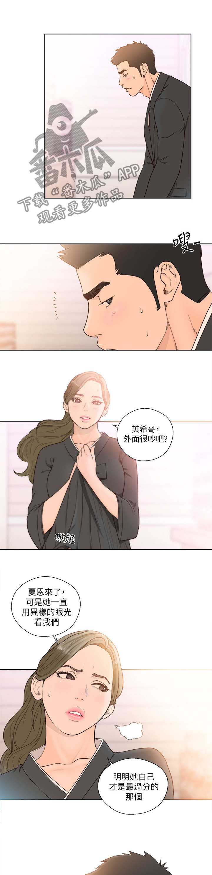 全职看护免费漫画全集漫画,第128章：吃1图