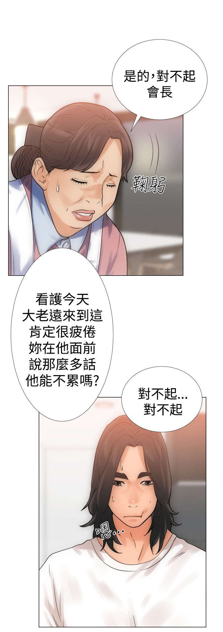 全职看护免费漫画全集漫画,第5章：浴室1图