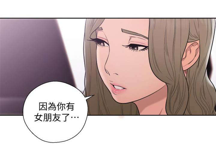 全职看护免费漫画全集漫画,第95章：女人的直觉2图