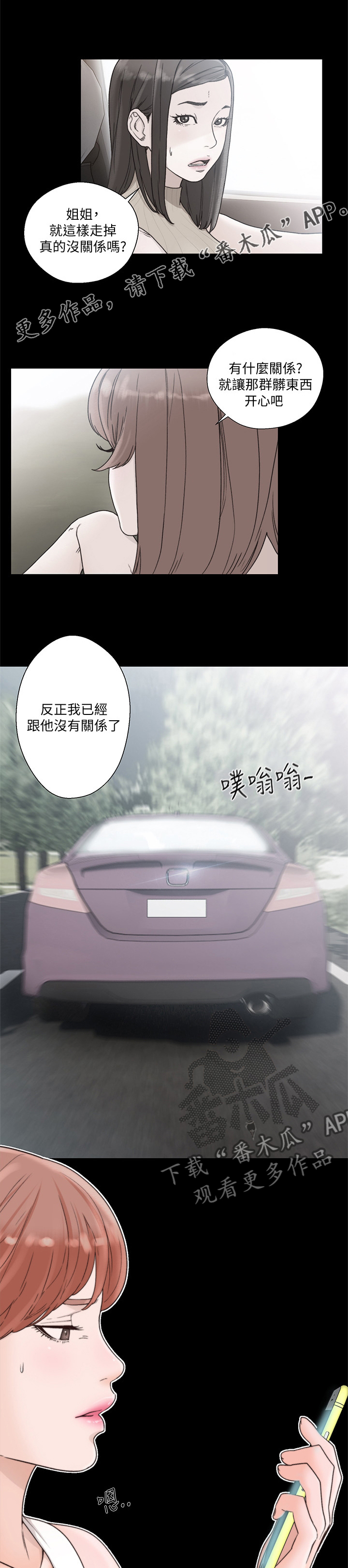 全职看护免费漫画全集漫画,第130章：更多财产1图