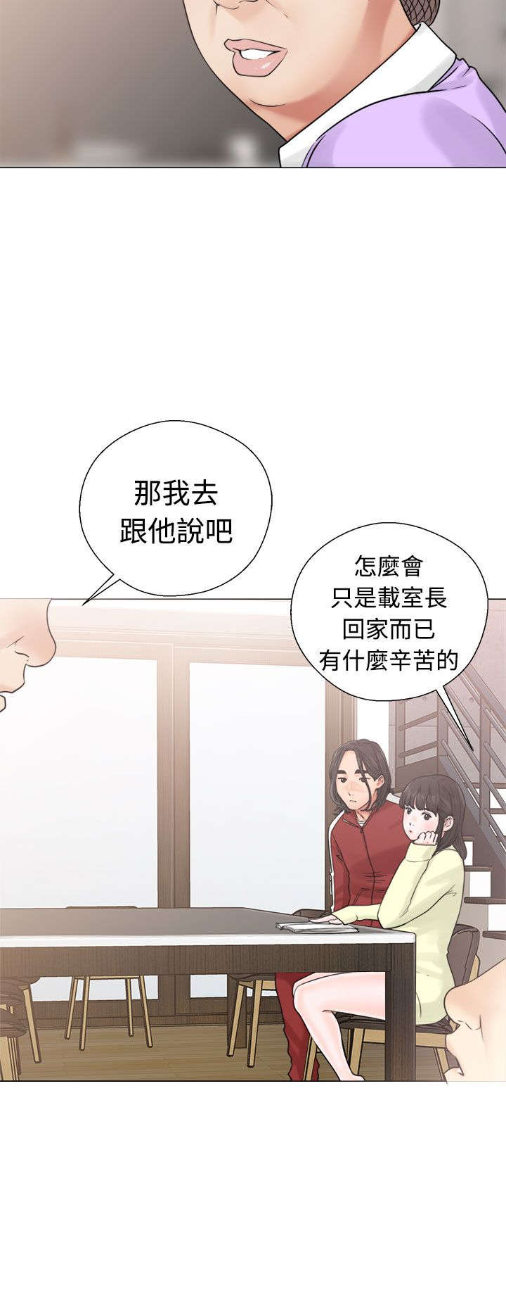 全职看护免费漫画全集漫画,第26章：看见2图