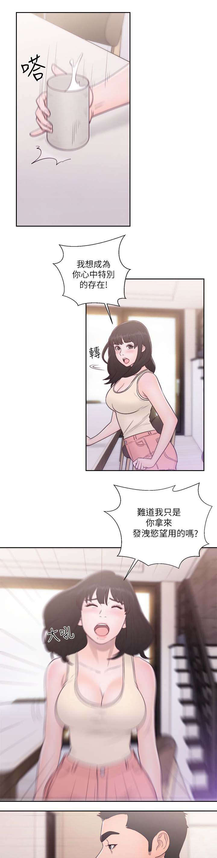 全职看护漫画,第72章：走吧1图