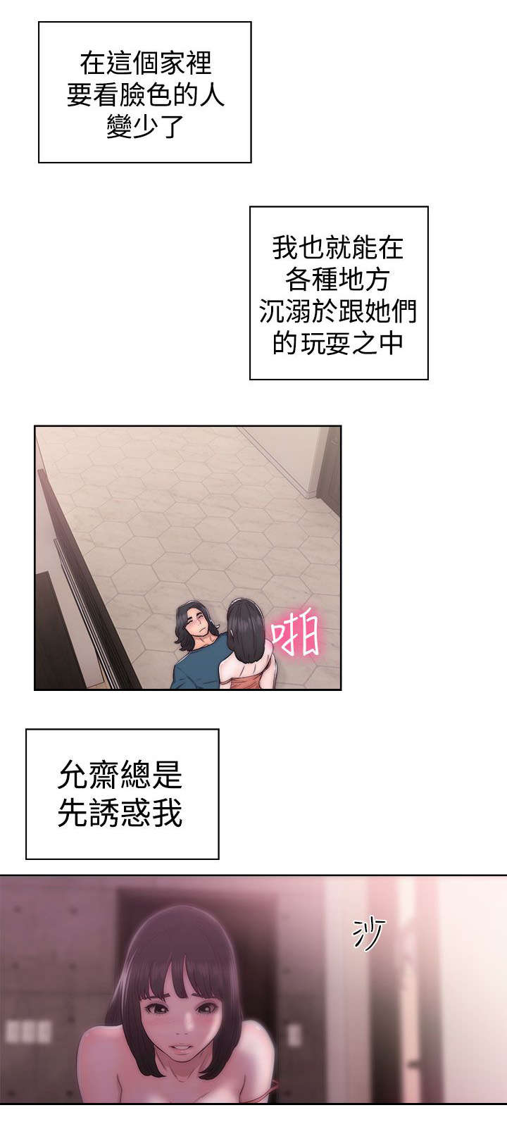 全职看护免费漫画全集漫画,第51章：好日子2图