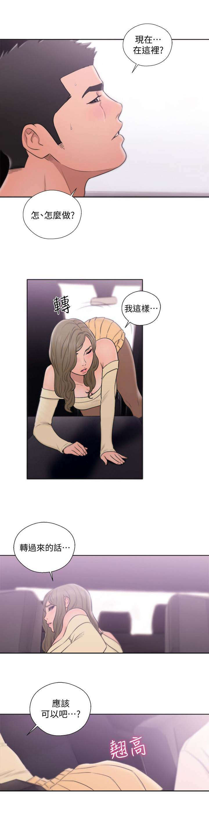 全职看护免费漫画全集漫画,第94章：绿灯1图