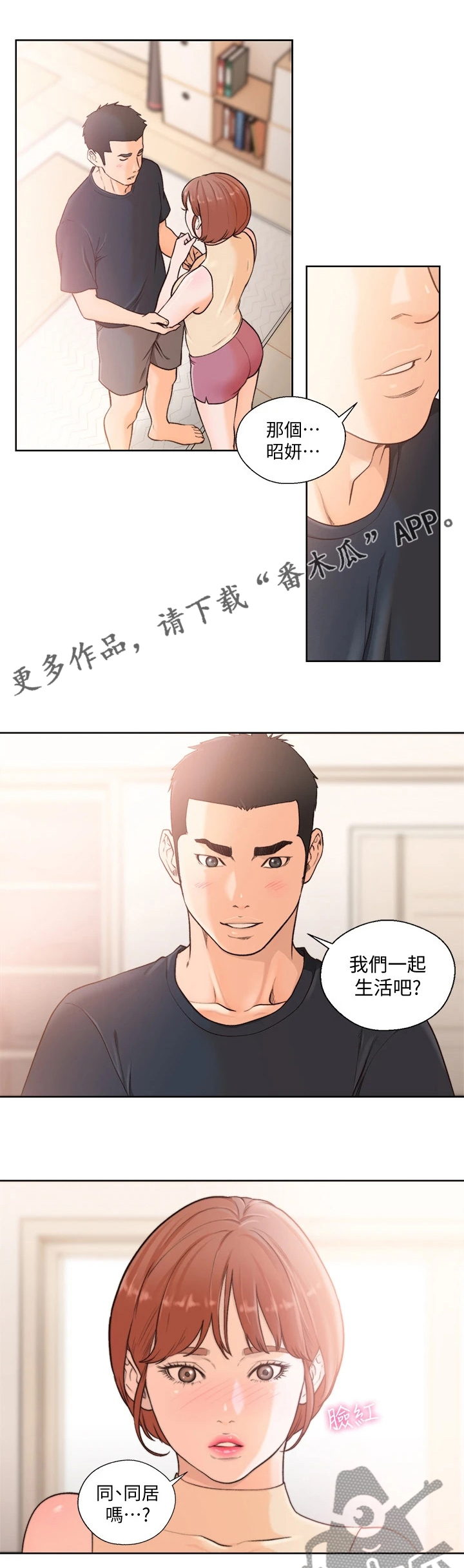 全职看护漫画,第153章：【完结】幸福1图