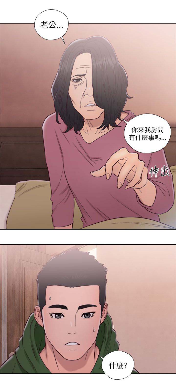 全职看护免费漫画全集漫画,第64章：幻觉1图