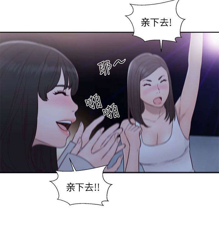 全职看护免费漫画全集漫画,第86章：大王2图