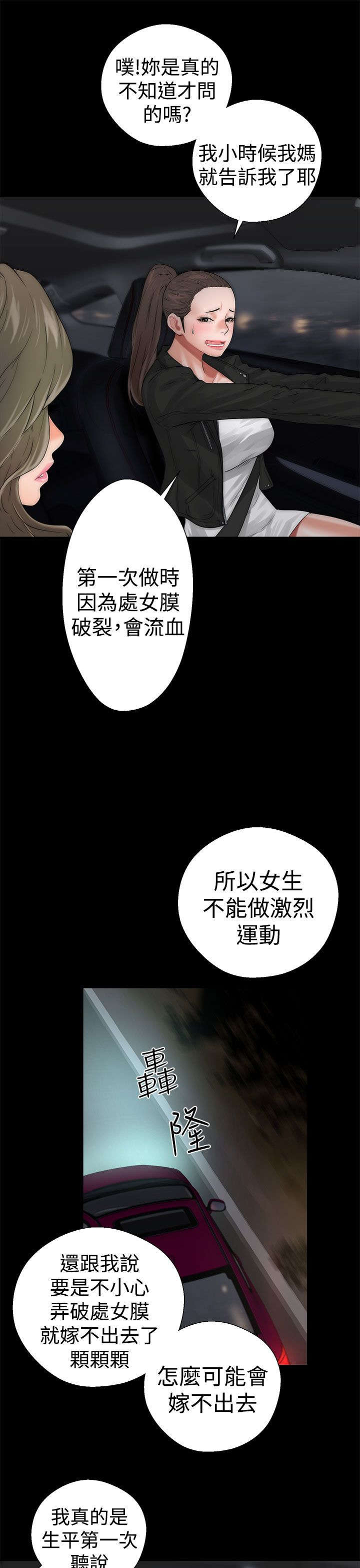 全职看护免费漫画全集漫画,第17章：钥匙1图