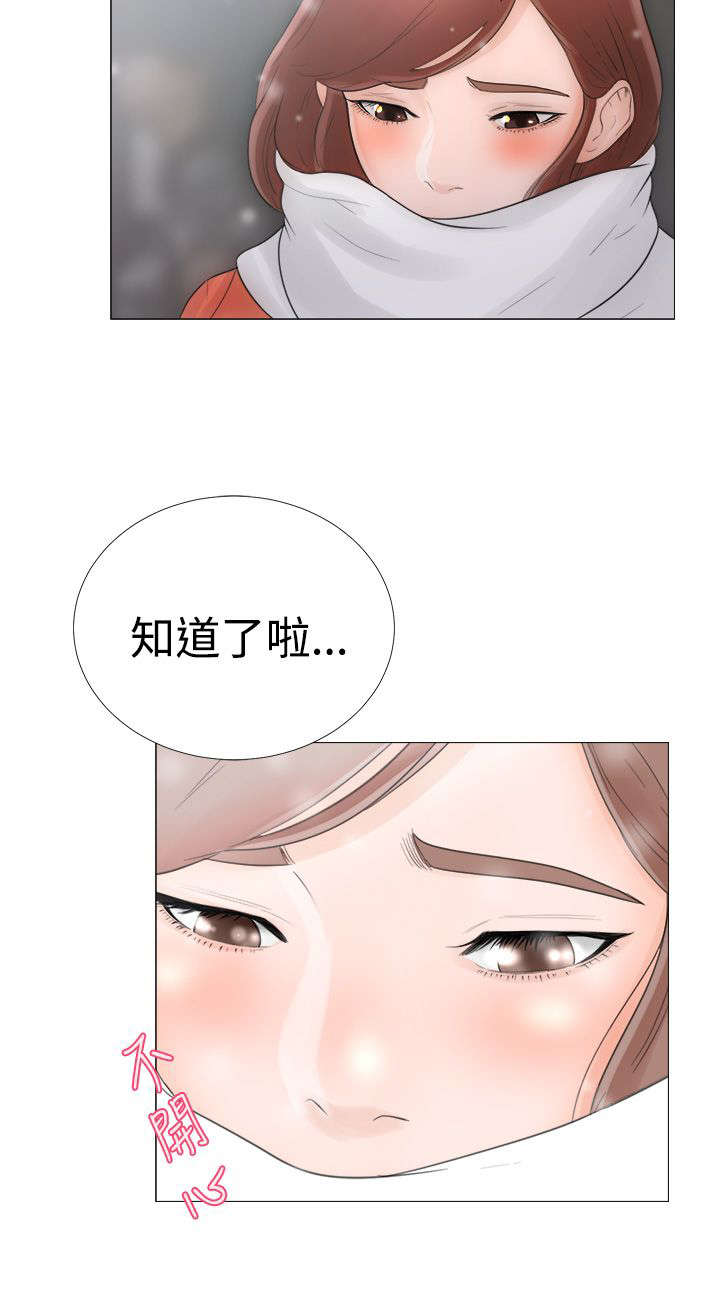 全职看护免费漫画全集漫画,第2章：到达2图