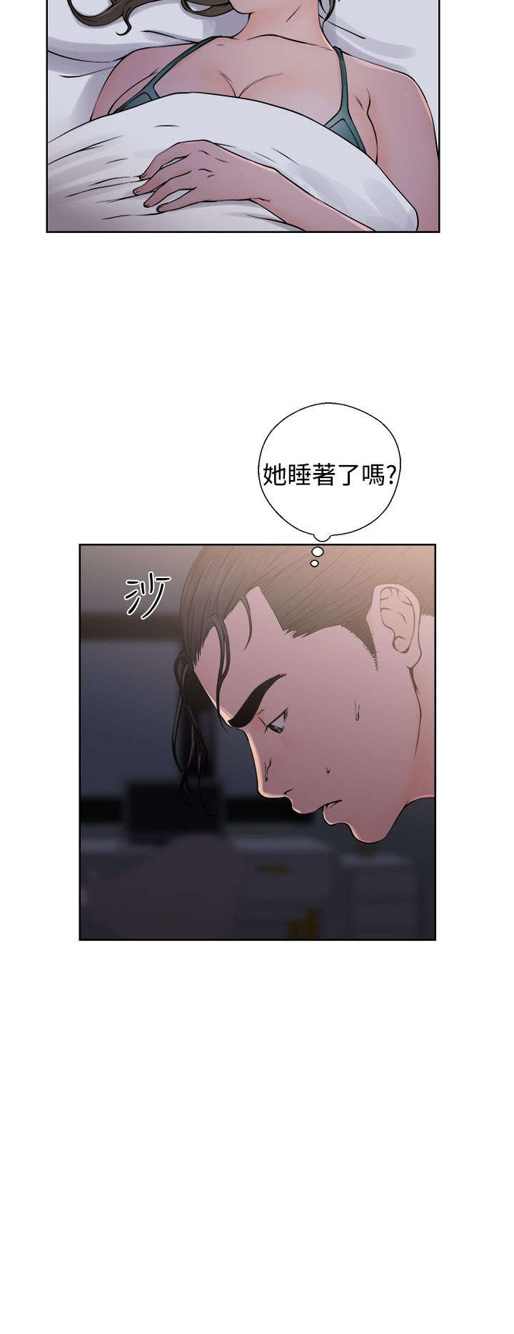 全职看护免费漫画全集漫画,第32章：搞错了2图