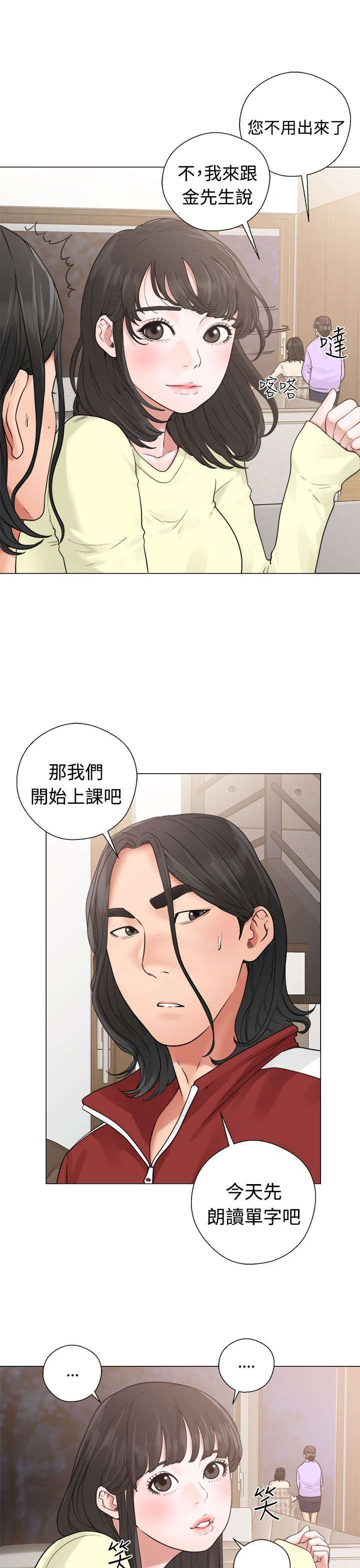 全职看护免费漫画全集漫画,第26章：看见1图