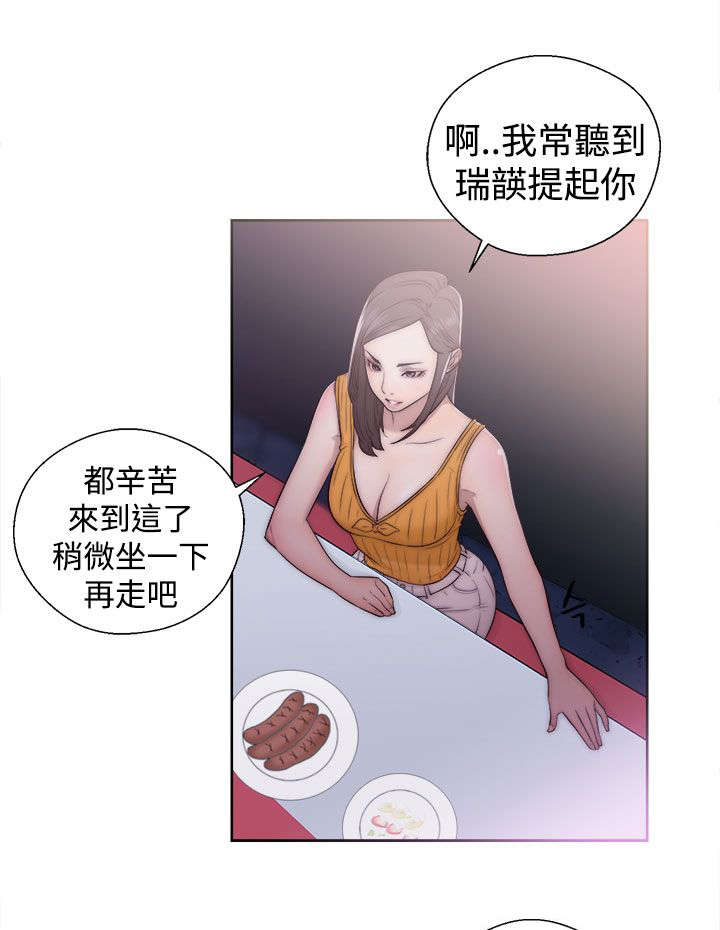 全职看护漫画,第53章：你在做什么1图