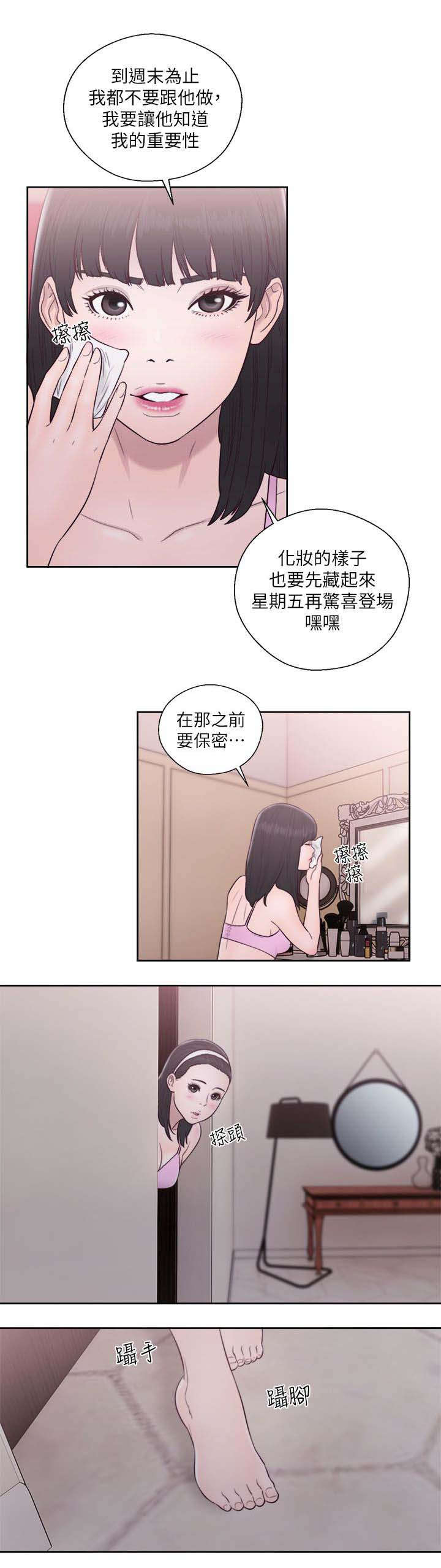 全职看护漫画,第71章：心情极差1图