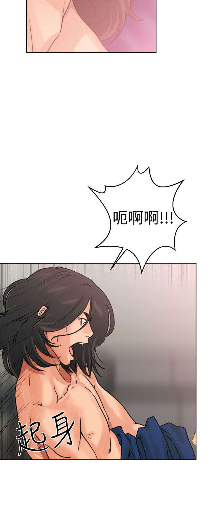 全职看护漫画,第18章：撞见2图