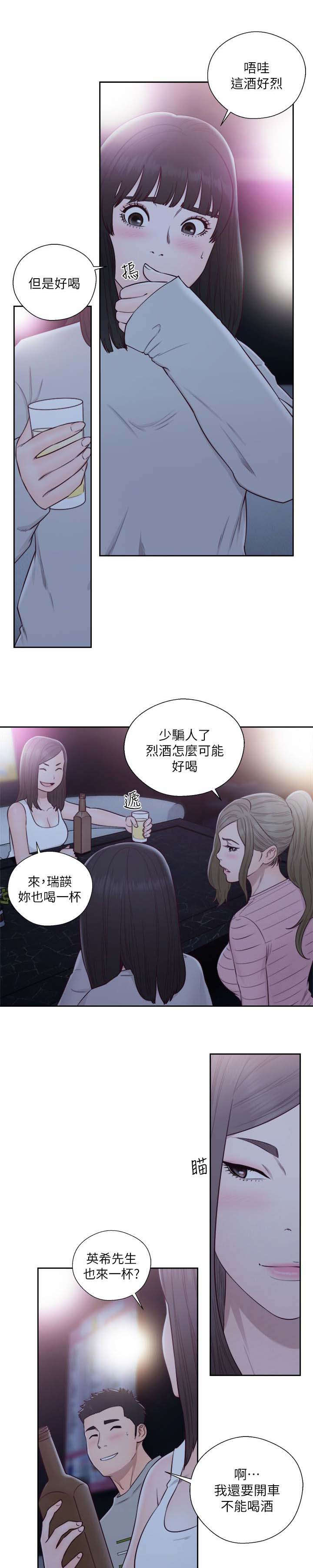 全职看护免费漫画全集漫画,第80章：偶遇2图