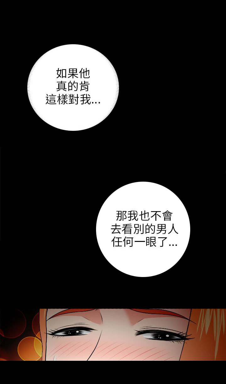 居家暖男漫画,第11章：沉迷1图