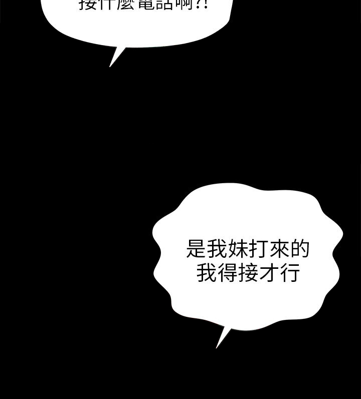 居家暖男漫画,第3章：暗中观察2图