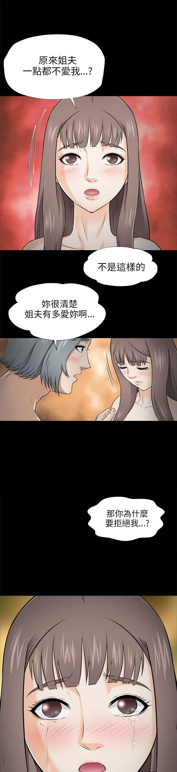 居家暖男漫画,第9章：梦醒1图