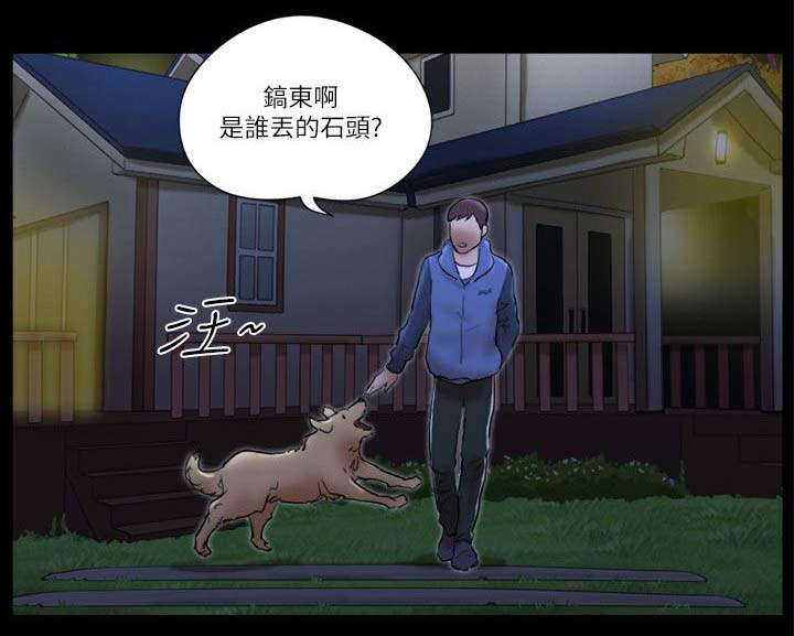临时用电漫画,第81章：车祸1图