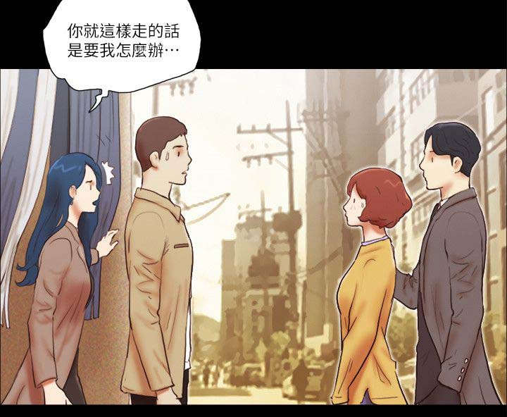 临时借宿我的秘密女友韩漫全集漫画,第80章：放手2图