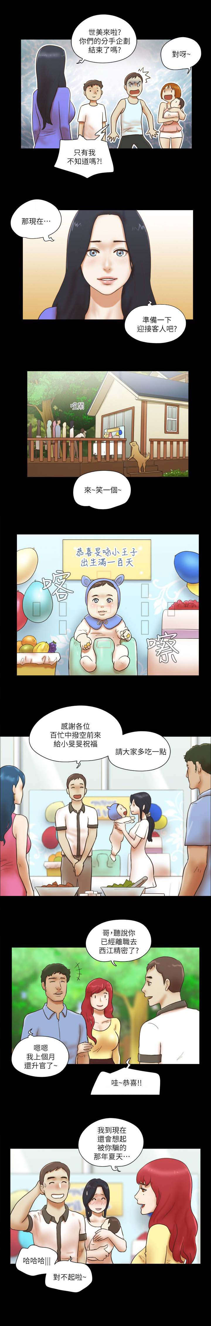 临时用电漫画,第113章：儿子2图