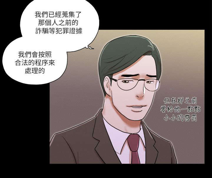 临时借宿漫画,第87章：没有长进2图