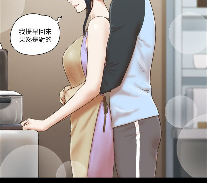 临时用电漫画,第88章：提前回家2图