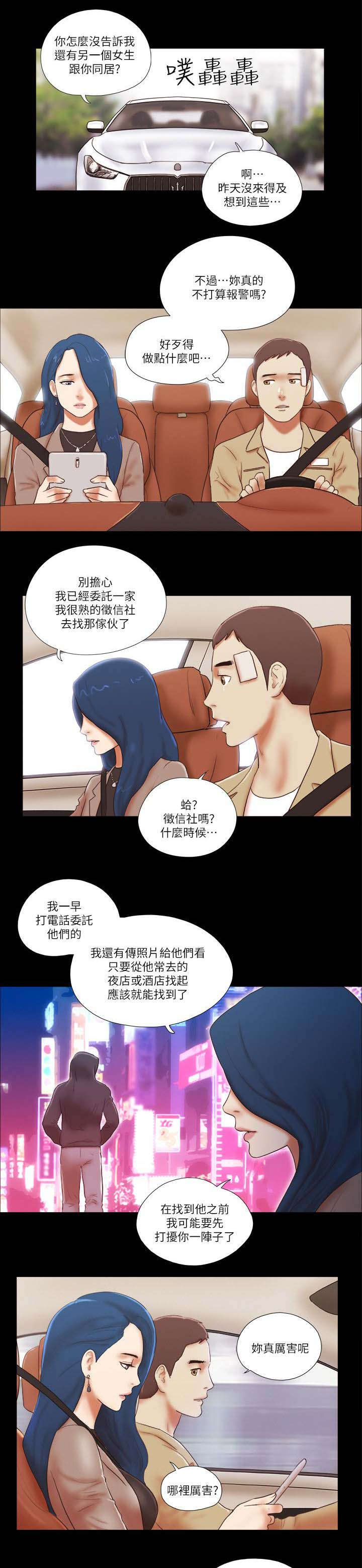 临时借宿我的秘密女友韩漫全集漫画,第79章：加倍奉还1图