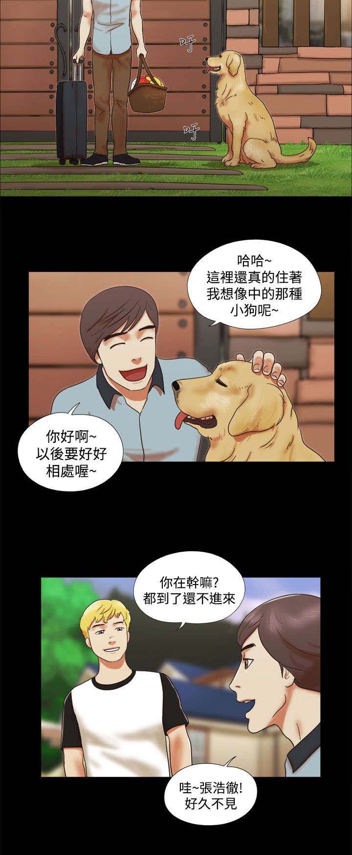 临时用电漫画,第5章：再遇女神2图