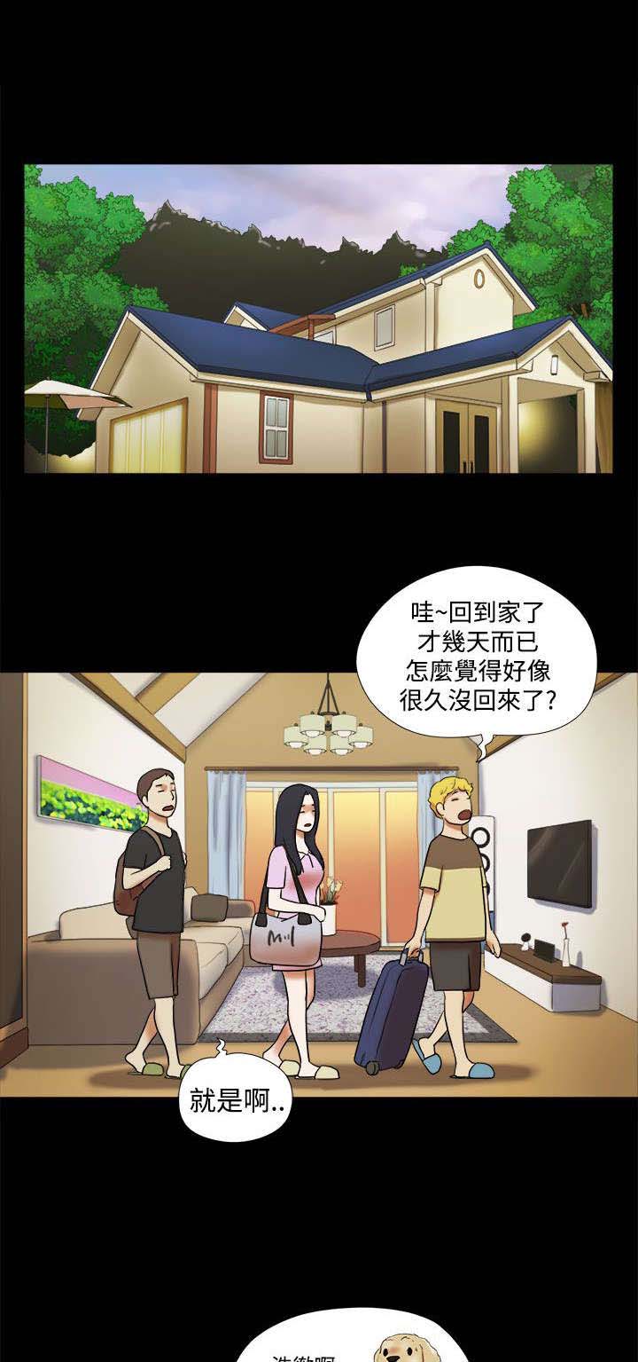 临时用电漫画,第42章：到此为止1图