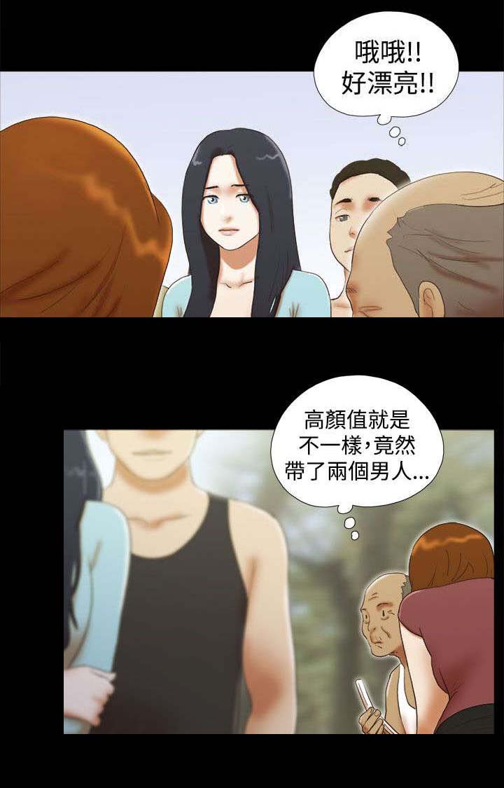临时用电漫画,第38章：寻找1图