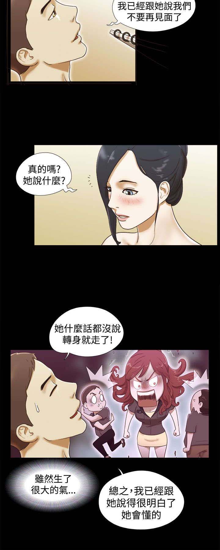临时借宿我的秘密女友韩漫全集漫画,第20章：一日使用卷2图