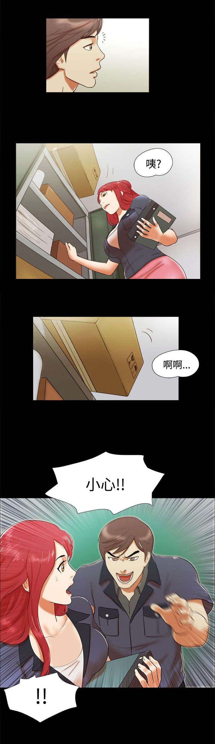 临时借宿我的秘密女友韩漫全集漫画,第7章：好耀眼1图