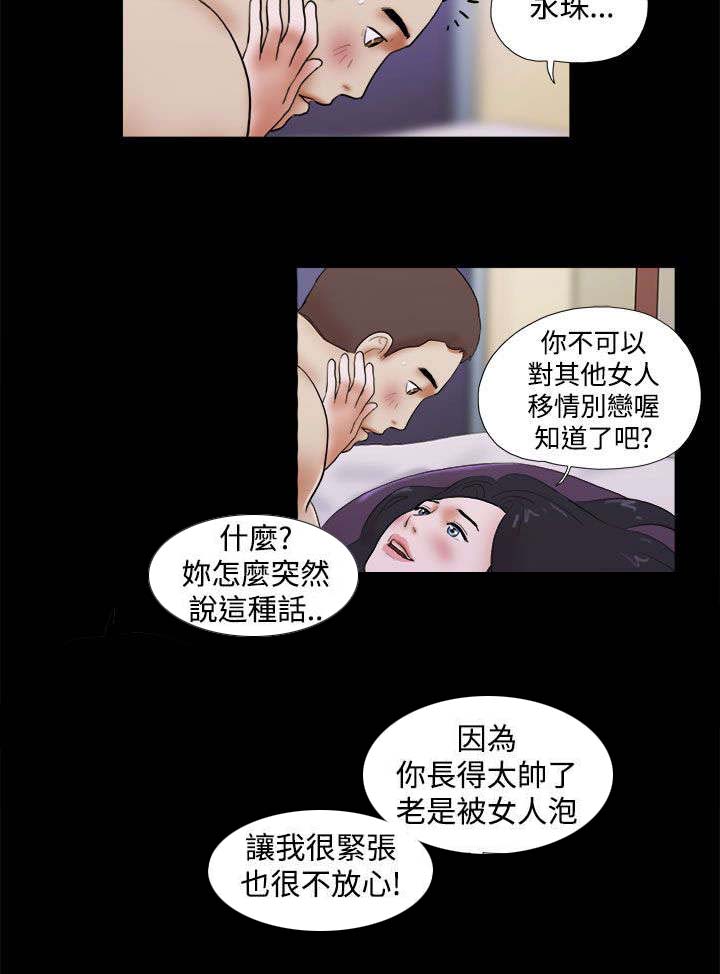 临时用电漫画,第65章：幸福1图