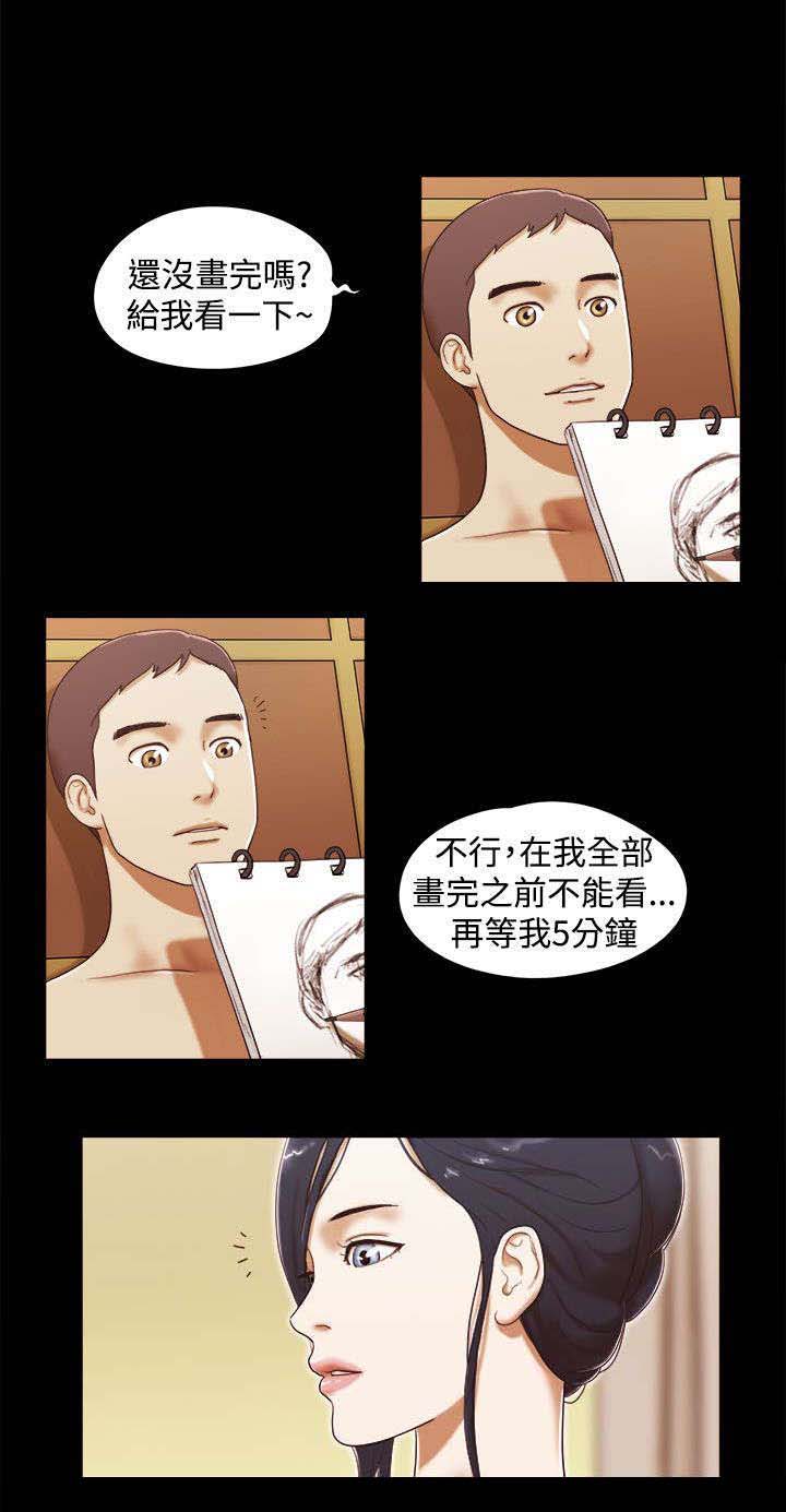 临时用电漫画,第20章：一日使用卷1图