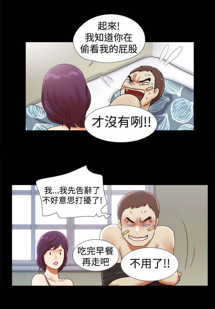 临时用电漫画,第46章：装睡2图
