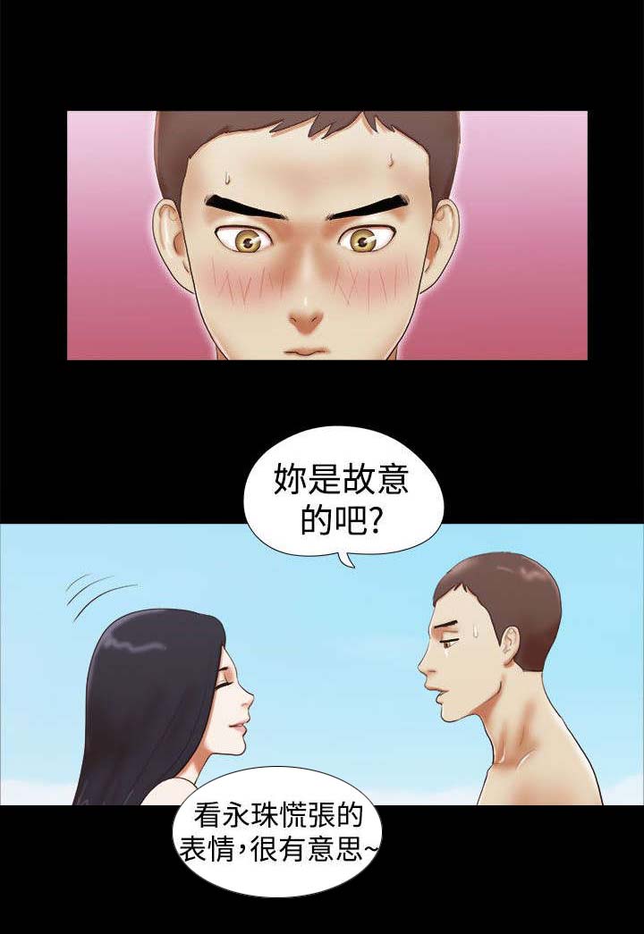 临时用电漫画,第37章：闹别扭2图