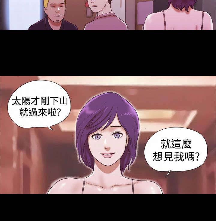 临时用电漫画,第48章：回忆2图