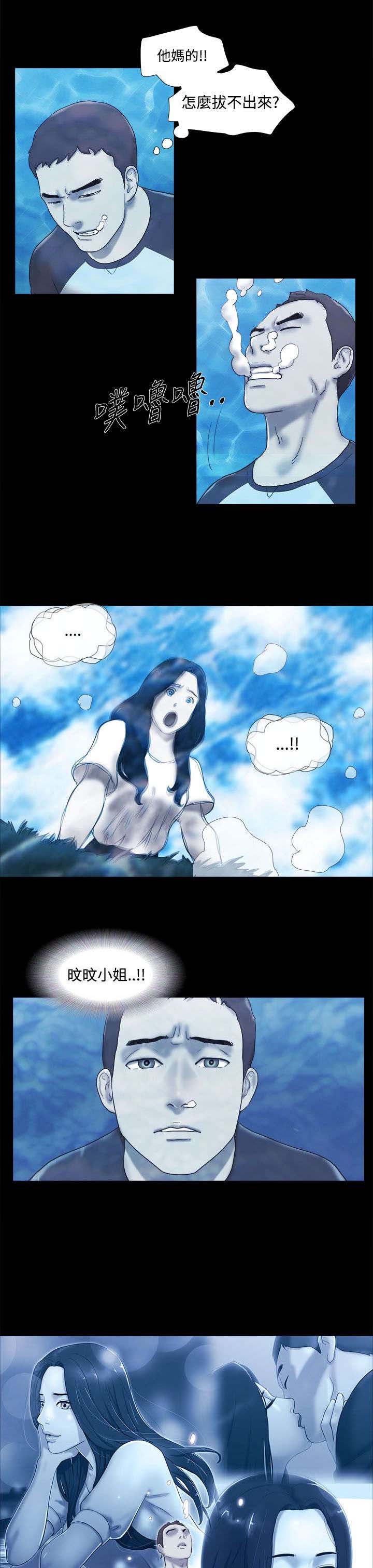 临时用电漫画,第61章：你是我的梦想1图
