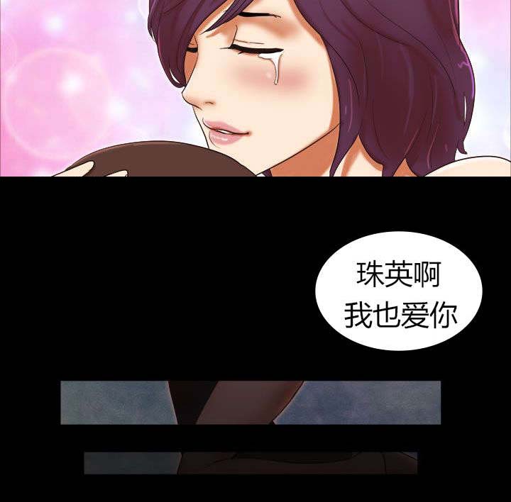 临时用电漫画,第49章：分手宣言2图